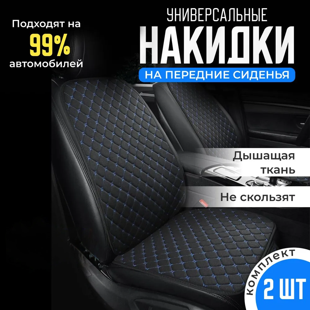 Накидка чёрный/синий